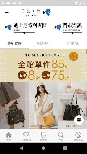 Baixar Skyblue: Bolsas da Moda e Acessórios – Estilo e Qualidade - Screenshot 1
