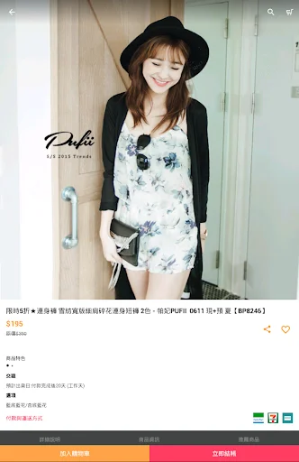 Baixar PUFII – Moda Feminina Tendência e Estilo Coreano Grátis - Screenshot 10