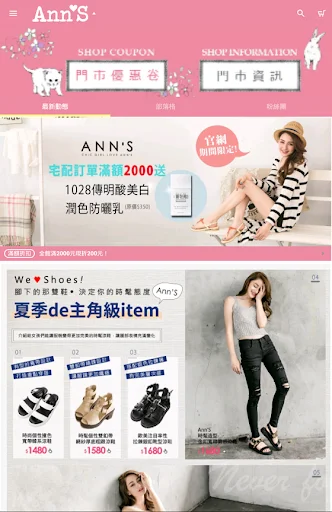 Baixar Ann’S: Seu Consultor de Calçados e Moda Feminina - Screenshot 6
