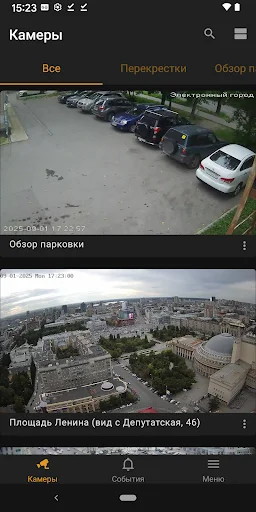 Download Форпост: Aplicativo de Videovigilância e Interfone - Screenshot 2