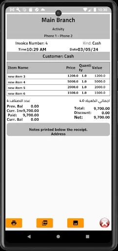 Baixar Quick POS System 4.0.82 – Sistema de Gestão e Vendas - Screenshot 14